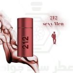 ۲۱۲ سکسی مردانه