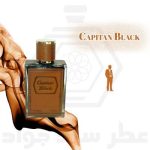 کاپیتان بلک