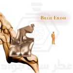بیلی ایلیش