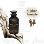 لویی ویتون آمبر نومد