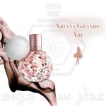آری - آریانا گرند