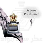 اسکندل پور هوم
