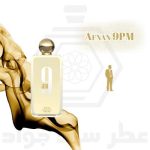 افنان ۹ پی‌ام