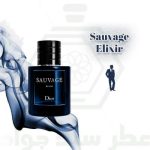 ساواج الکسیر دیور