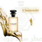 لویی ویتون ال ایمنسیت