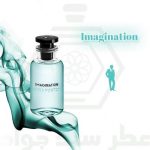 لویی ویتون ایمجینیشن