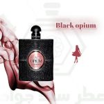 بلک اوپیوم