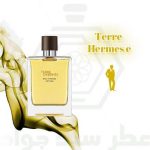 تق هرمس TOP