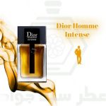 دیور هوم اینتنس Top
