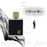 سی اچ مردانه کارولیناهررا