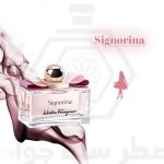 سیگنورینا سالوادوره فرگامو