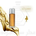 عطر گل یخ (اسکیپ)