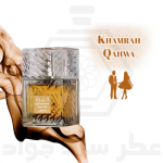 قهوه خمره لطافه