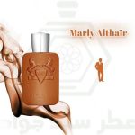 مارلی آلتیر