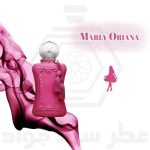 مارلی اوریانا