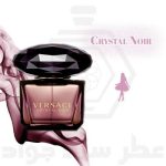 ورساچه کریستال نویر