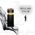 بولگاری تایگار TOP