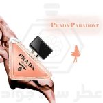 پرادا پارادوکس