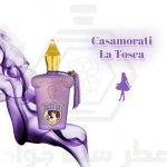 کازوموراتی لاتوسکا