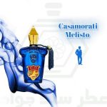 مفیستو کازوموراتی