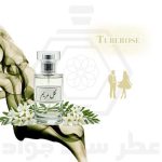 عطر گل مریم