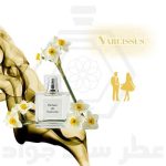 عطر گل نرگس