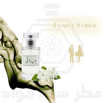 عطر یاس رازقی