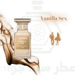 وانیلا سکس تام فورد
