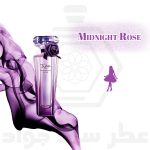 عطر عطر لانکوم ترزور میدنایت رز