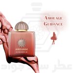 عطر آمواج گایندس ۴۶