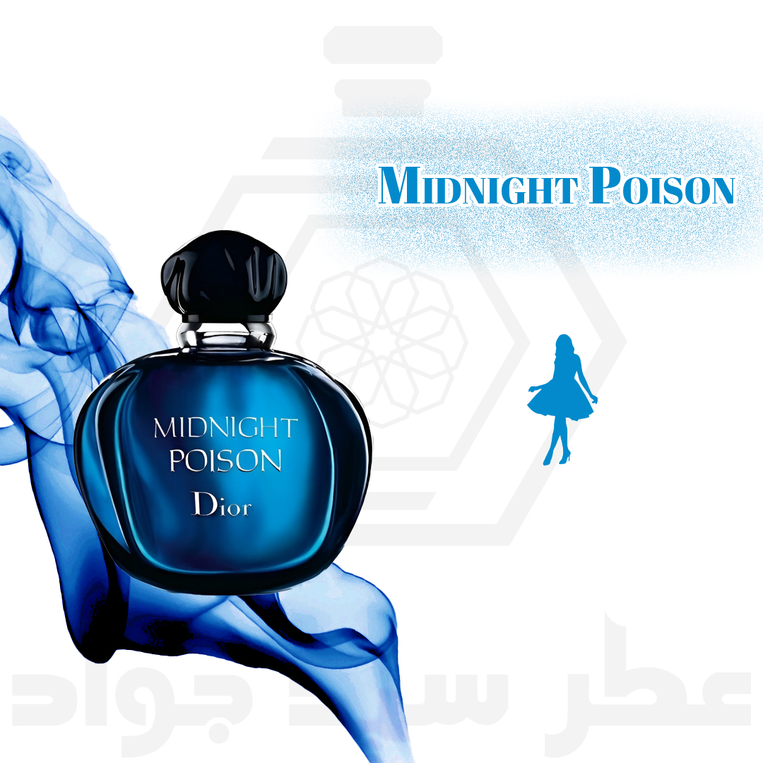 میدنایت رز پویزن میدنایت پویزن زنانه Dior - Image 1
