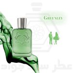 عطر گرینلی پرفیومز د مارلی