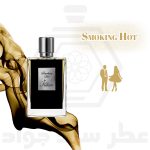 عطر اسموکینگ هات بای کیلیان